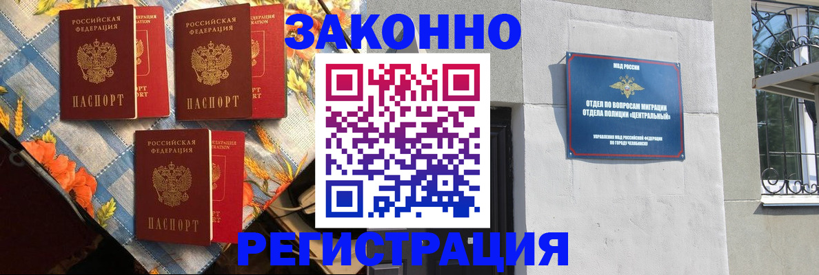 прописка для военкомата в Старом Осколе