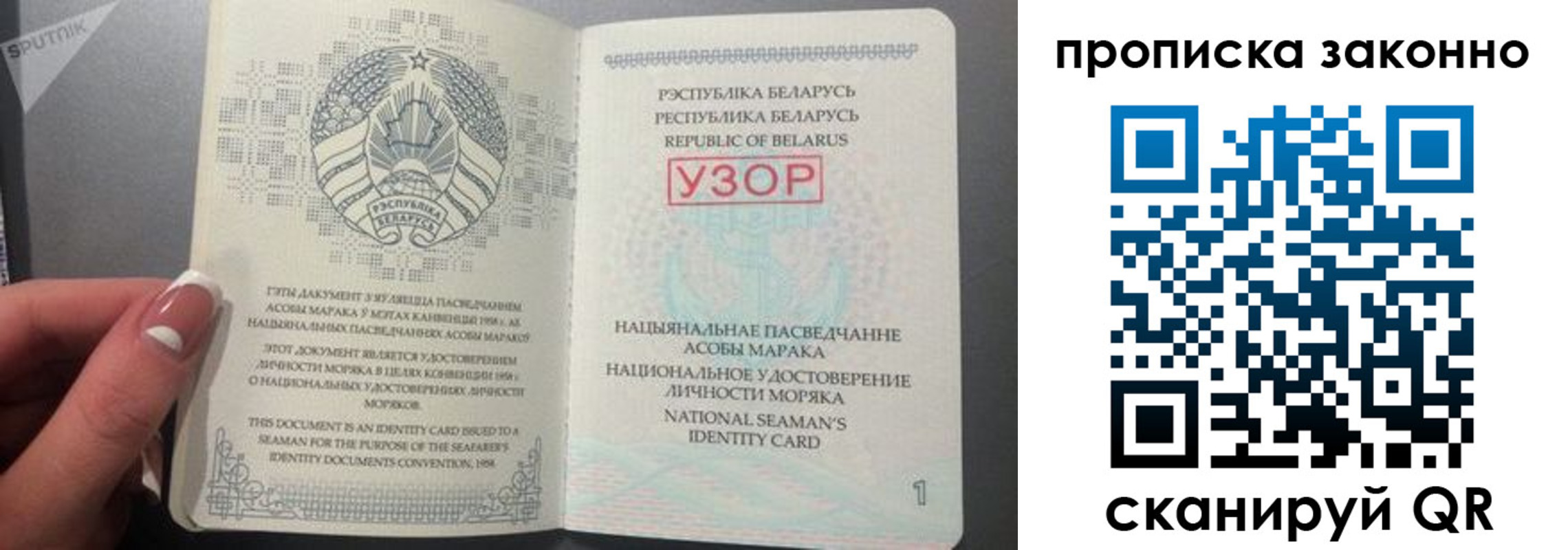 временная регистрация адрес в Старом Осколе