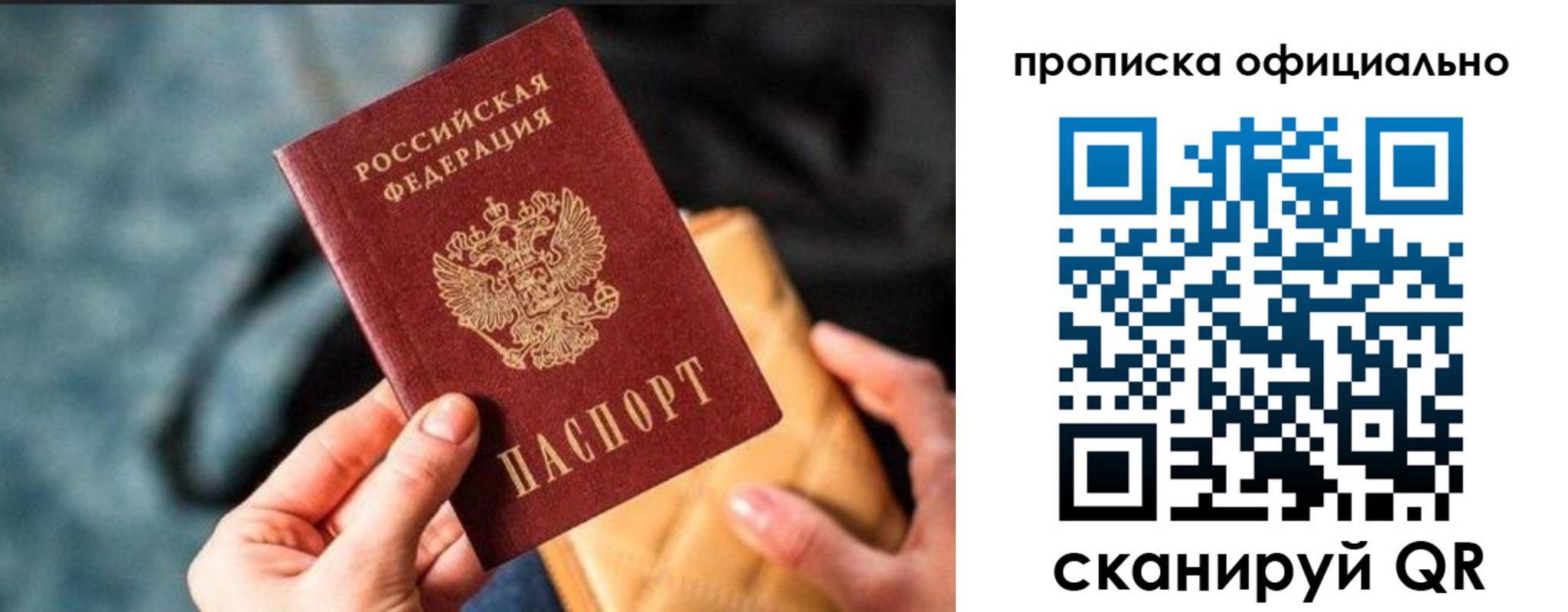 где прописаться в Старом Осколе