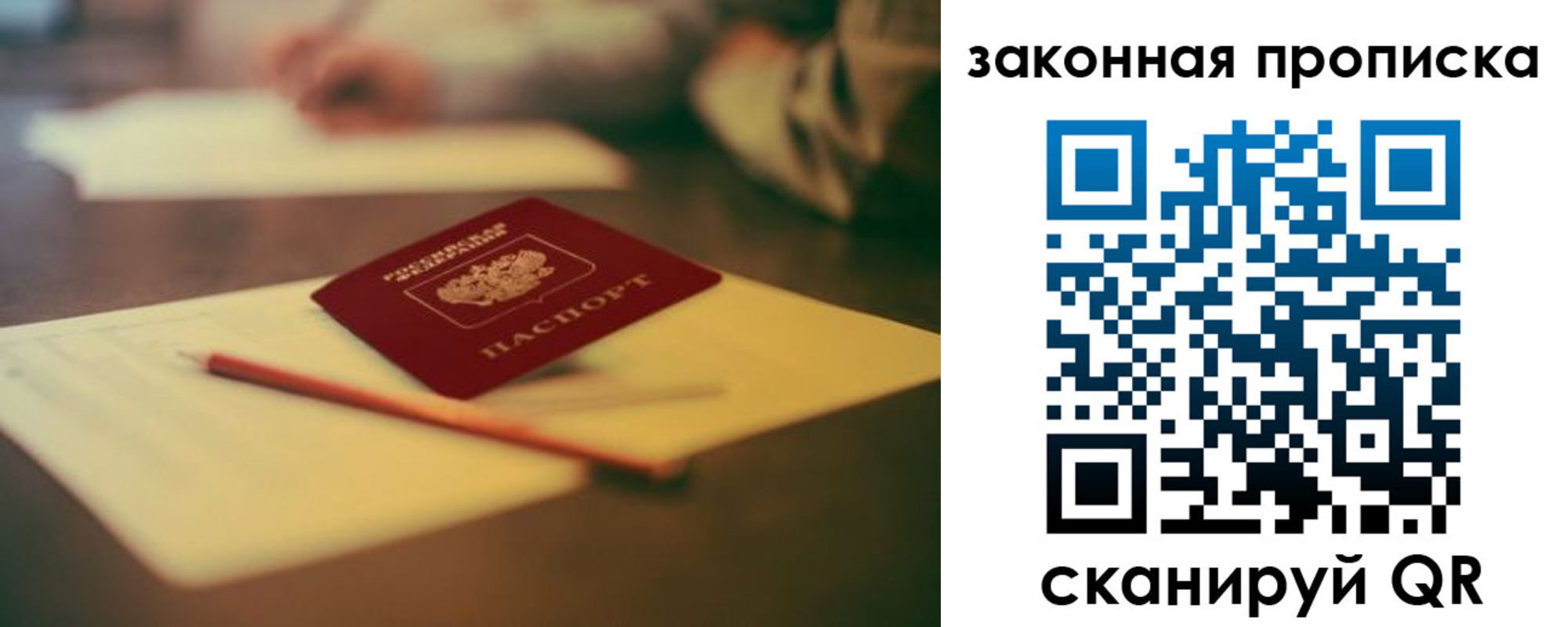 найти адрес прописки в Старом Осколе