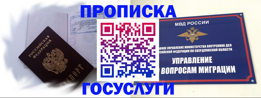 пропишу в квартире в Старом Осколе